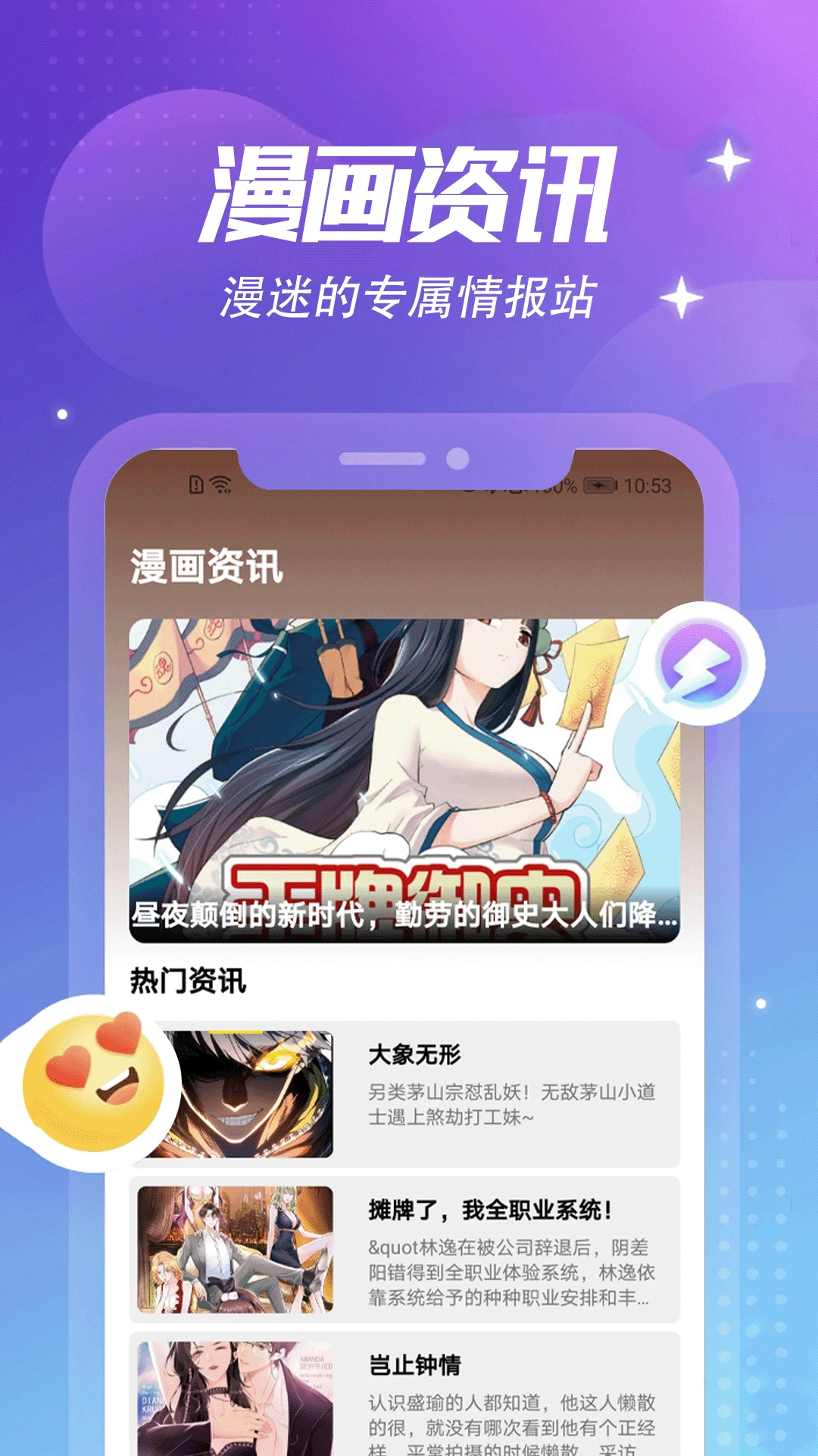 动漫共和国官网正版下载 - 免费动漫追番APP Hero图