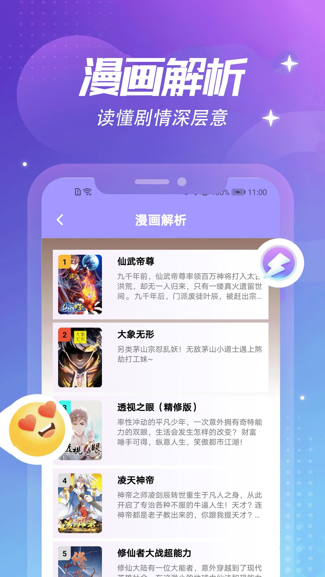 动漫共和国官网正版下载 - 免费动漫追番APP Hero图